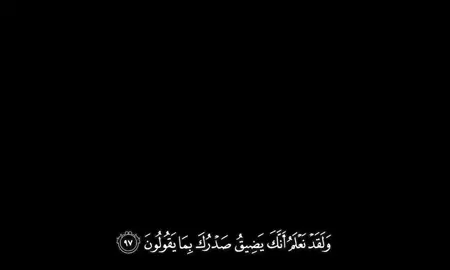 #قران_كريم #راحه_نفسيه #viral #غزه_فلسطين🇵🇸 #صلوا_على_رسول_الله 
