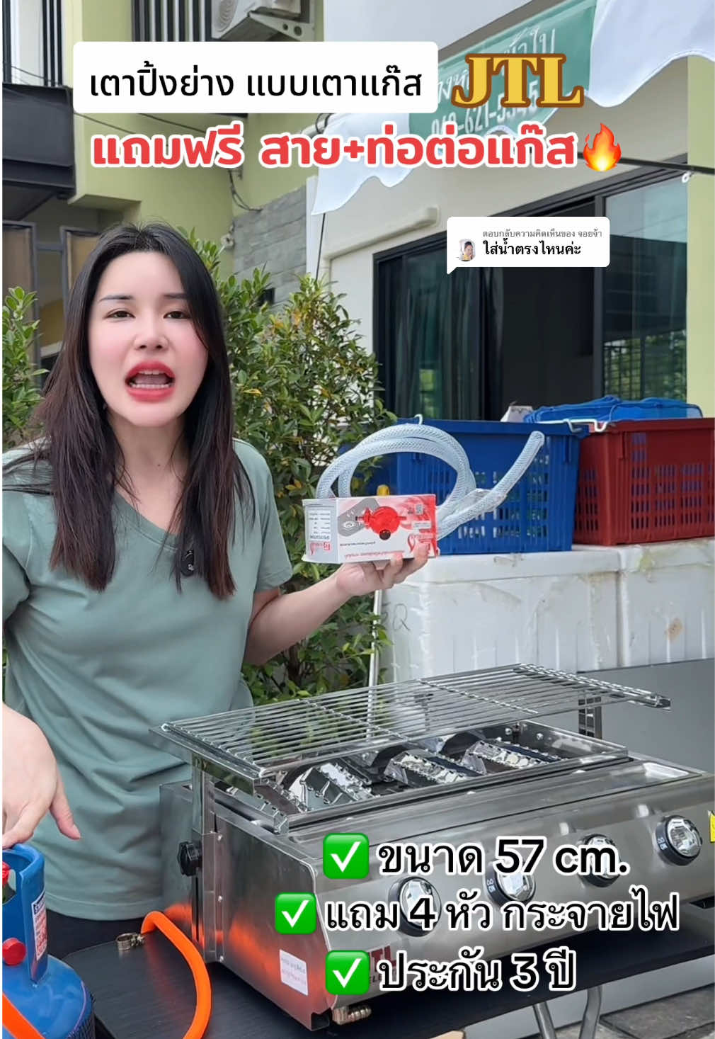 ตอบกลับ @จอยจ้า 🔥 เตาปิ้งย่าง เตาแก๊ส JTL 4 หัว รุ่นนี้ของเลย์!  #ของใช้ในบ้าน #ร้านใหม่ลดแรงmission #เตาปิ้งย่าง #JTL #เตาแก๊สปิ้งย่าง 