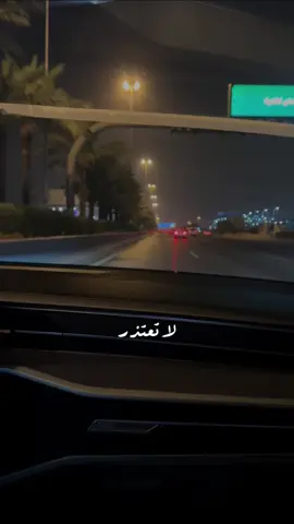 #CapCut لاتعتذر🥀💔