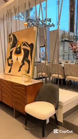 @foamco_ksa  فومكو لمسة جمالية لأثاث بيتكم من فومكو القطع جميلة  وباسعار مناسبة وعشان تكمل بيتك كله من فومكو، عندهم قسم خاص بتفصيل الستاير بأرقى الأقمشة لتتناسب مع ذوقك الشخصي😍 https://linktr.ee/foamcosa #اثاث #فامكو #اكسبلور ##اثاث_فاخر #fyp 