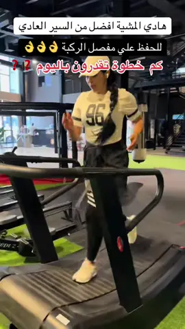 هذا اليوم  كم خطوة #عضلاتك_يا_كابتن #عضلات_بطن #youtube #fitnessindustry #في هذا اليوم 