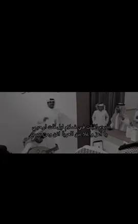 يوم اقبلت في ضلام ليل قلت ارحبي. @شنار الدوسري #yqqqqqqqqqqqqqqqqqqqqqqqqqqqqqqqqqq #fyp #capcut #viral #اكسبلور 