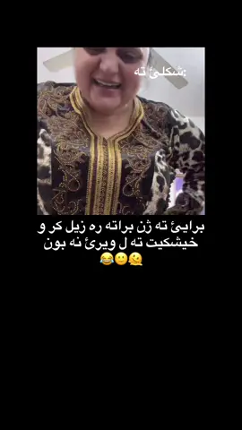 خوشترين مه قته ع 😂🙂♥️#الشعب_الصيني_ماله_حل😂😂 #اكتيفبن❤️ #اكتيفم_دابةزيوة_هاوكاريم_كةن🔥🇩🇪🦅 #اكتيف_سفرا_هاريكاري_بين #اكتيف_سفره 