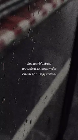 #เธรดความรู้สึก #สตอรี่ความรู้สึก #ถ่ายไปเรื่อย📸 #ถ่ายไงได้งี้ #ลงสตรอรี่ได้ 