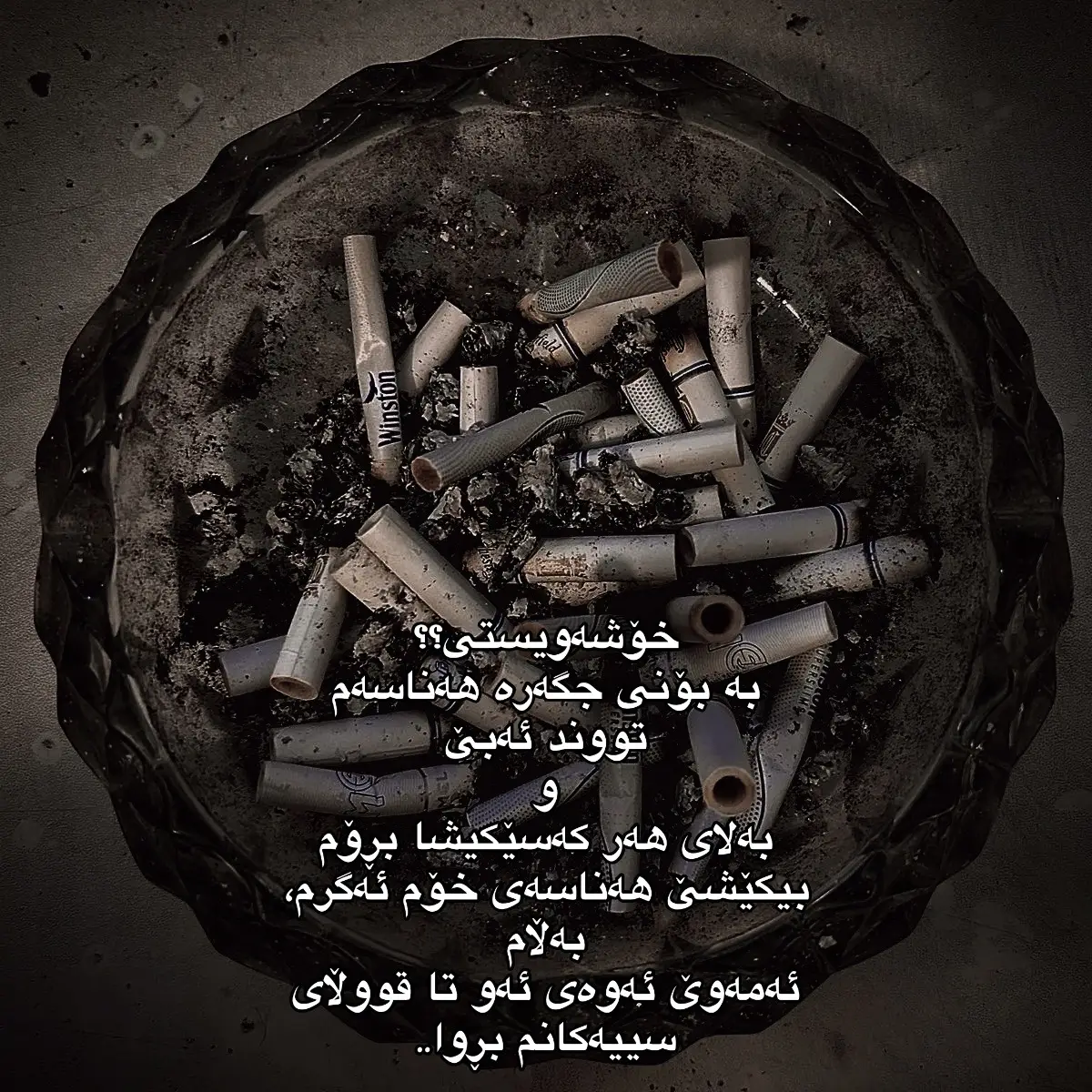 خۆشەویستی!!!