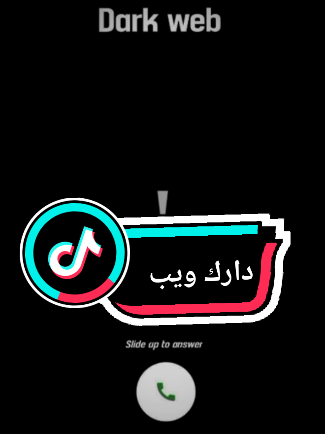 #CapCut تفاعلو فيديو يستحق الشهره لا تعبث مع دارك ويب #biscoitocut #viral #foryou  #darkweb 