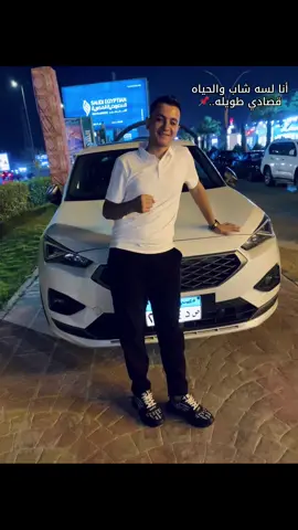 أنا لسه شاب والحياه قصادي طويله 📌💪🏻#fyp #viral #fouryou @أحمد الشاب 