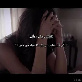 کەواتە مەمێنە,, #fyp #foryou #foryoupage #fyp #foryou 