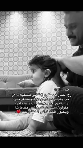 شگد نسبة حبكُم للأطفال 🥹♥️؟ أنا ملياااار #اطفال #حب #ترند #تصوير #بابا 