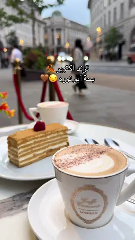 #لندن #سفر #ترند #fyp #اكسبلور 