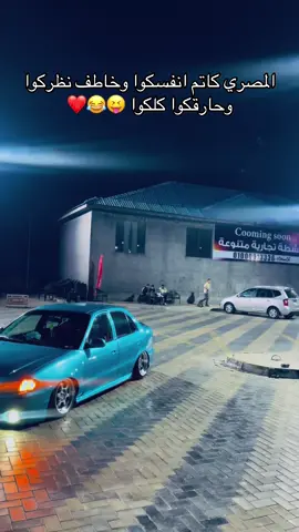 #fyppppppppppppppppppppppp #trending #trend #احلي_اكسنت_في_مصر 