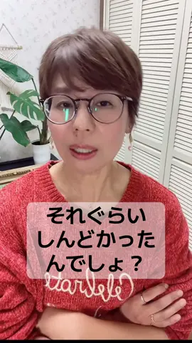 ここからは自分を大切にしようよ 自分を愛して可愛いがろう❤️ 個人相談はプロフィールのリンクより受付中 #自己愛　#本間トモエ #世界は心の投影