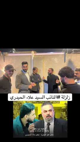 مكتب النائب السيد علاء الحيدري #النائب_علاء_الحيدري #الدكتور_حسين_الحيدري #علاء_الحيدري #اكسبلور #البصرة 