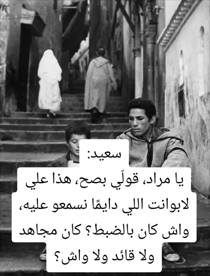 #علي_لابوانت #مقام_شهيد_الجزائر_العاصمة_🇩🇿 #شهداءالجزائر🇩🇿❤_فلسطين #تحيا_جزائر_بلد_المليون_ونصف_مليون_ #قصص_واقعية 