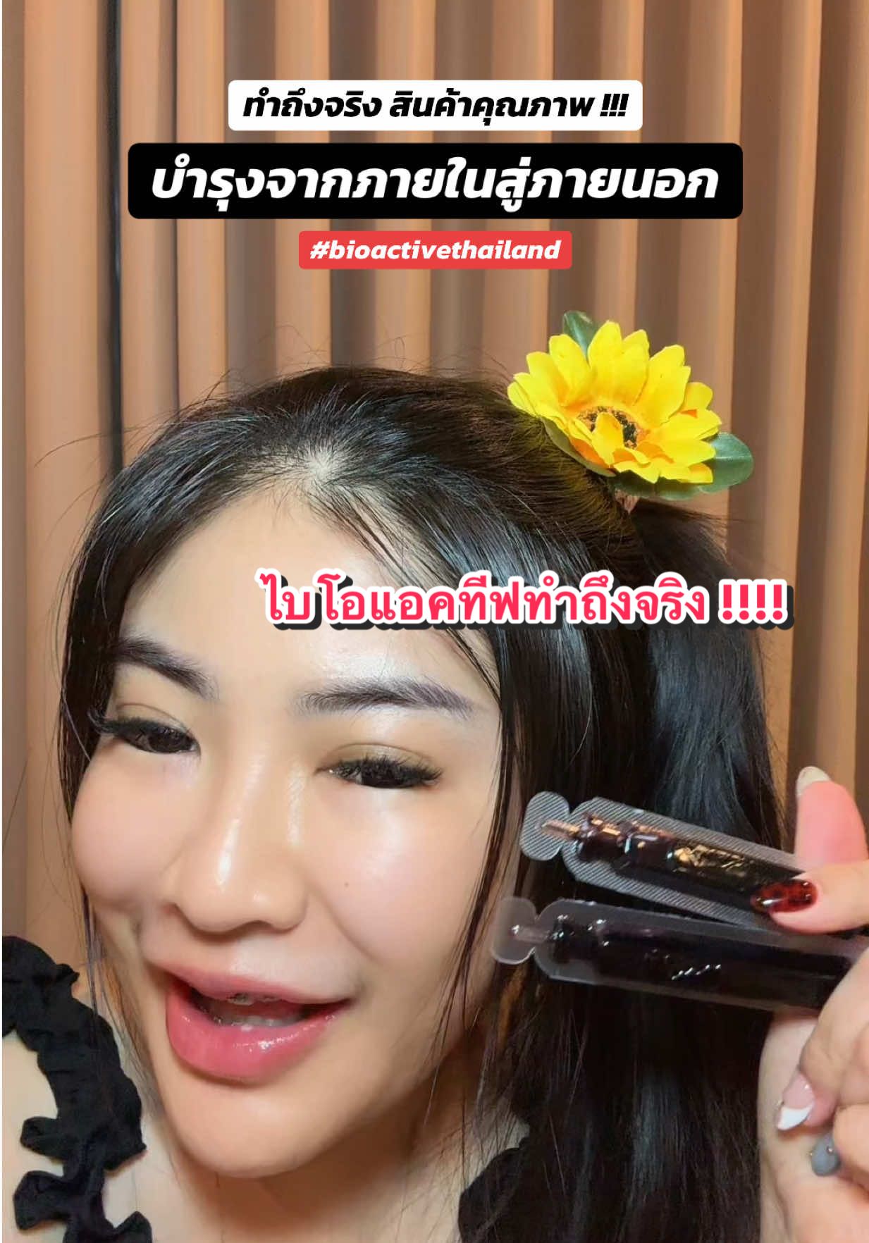 #bioactiveplus #bioactiveth #bioactive #คอลลาเจน #collagen 