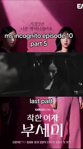 lanjut Minggu depan 🫰  Ms incognito episode 10  sub Indonesia #msincognito #jeonyeobeen #jungjinyoung #kdrama #trending 