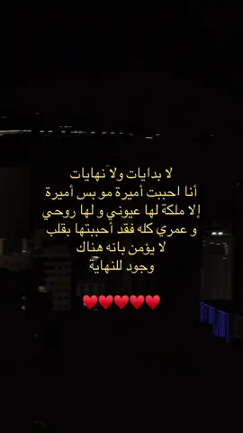 أنا احبك يا أميره قلبي ونبض قلبي و نور عيوني #fyp #اكسبلور #tiktok #احبك #الشعب_الصيني_ماله_حل😂😂 