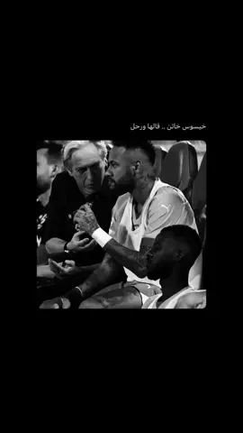 والله لا تنتهي مسيرتك على الظلم الي تظلمه اللعيبه👌🏻#الهلال #نيمار 