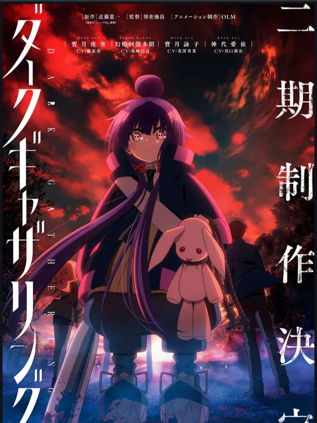 udh dikonfirmasi nih cuy, walaupun masih time TBA 😁👍  . ID: 27 #infoanime #newanime #darkgathering #nanimeid #animelovers