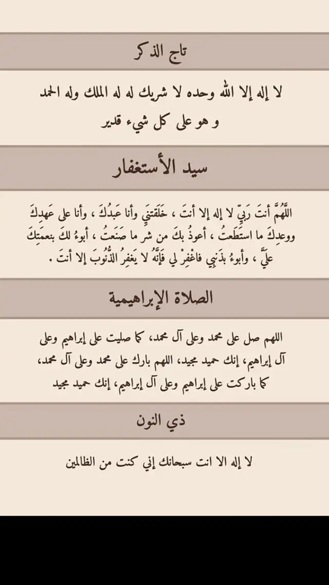 #الصلاه_الابراهيميه 