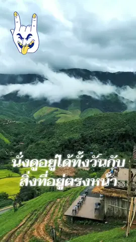 #ชาร์จพลังชีวิต 