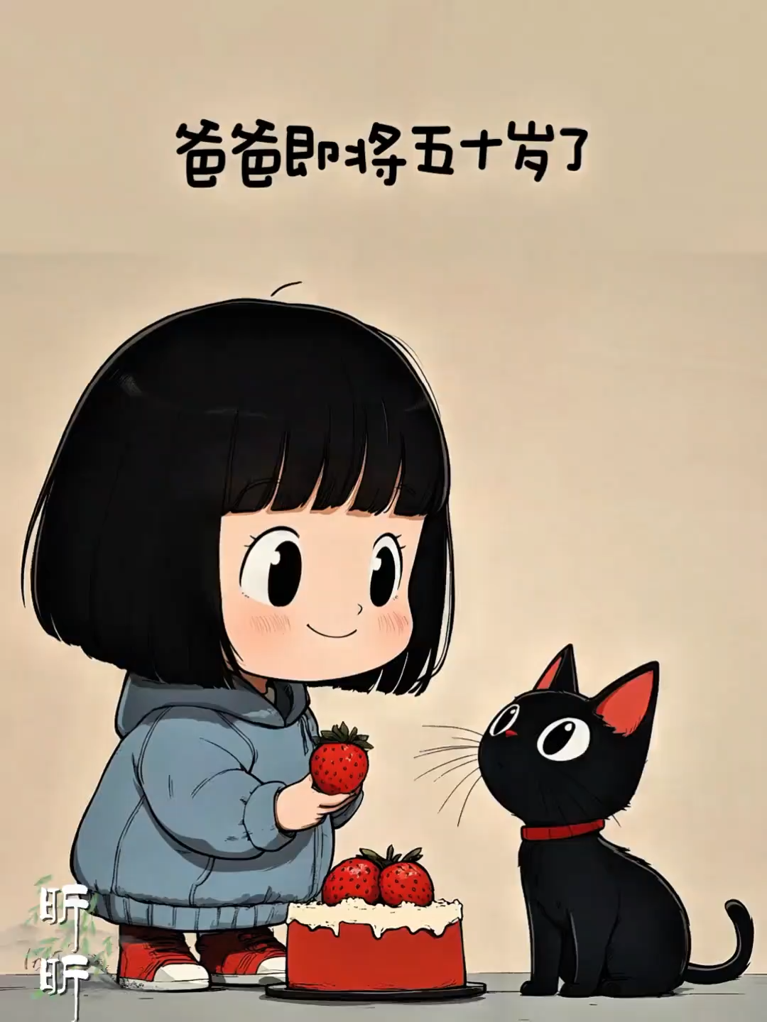 在以后的人生里要记住，靠谁都不如靠自己，别太在意那些对你不好的人，因为这世上只有爸妈是真心希望你好的。# 情感共鸣# 亲子