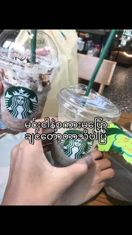 #fyppppppppppppppppppppppp #fyptiktokviral #starbucks #fypシ゚viral #fypシ゚ 
