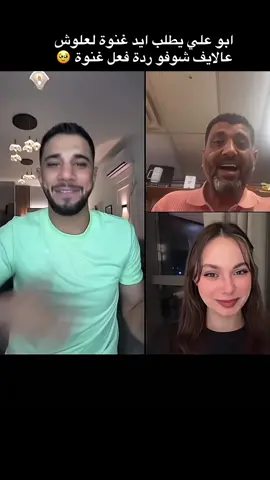 #fyp #غنوة #علي 