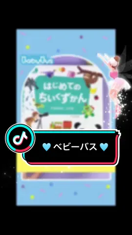 The most popular and best selling Learning materials for your kids 🪄❤️Most recommended gifts this coming Christmas 🎄🎁 #jyp #tiktokjapan #babybus #ベビーバス 