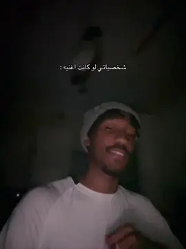 وحده من شخصياتي عجبها الريمكس 😂😂