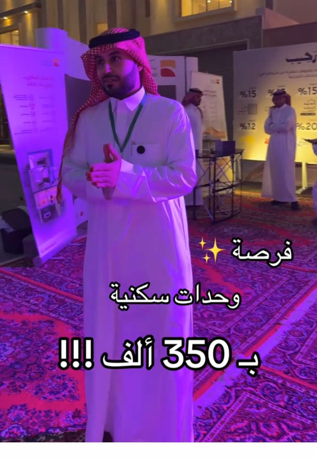 وحدات سكنية تبدأ 350 ألف !✨. #فرصة #وحدات #عقار #اكسبلور #ترند 