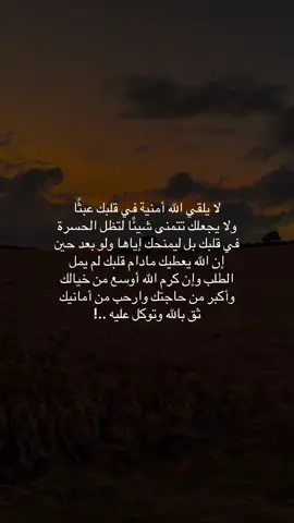 على الله توكلت وبه أستعين ..😞 #fypシ #fyp #foryou #اكسبلورexplore #explore 