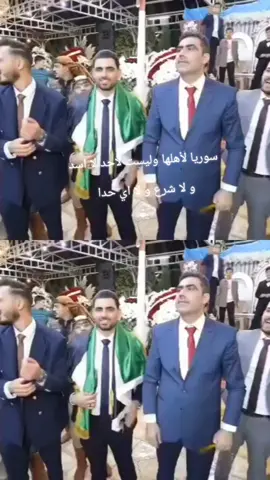 #سوريا#احمدنا#حرة#🥰🥰🥰🥰❤️❤️❤️ 