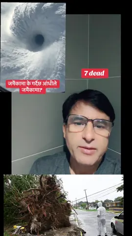 जमैकामा के गर्दैछ आंधीले जमैकामा? #jamaica #fyp #luiteljee #melissa #storm 