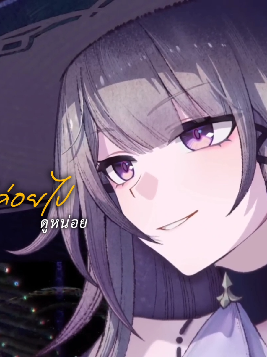 ขยี้แล้วขยี้อีก [#hertamei #ruanherta #เหมยต้า #ต้าเหมย #HonkaiStarRail ]