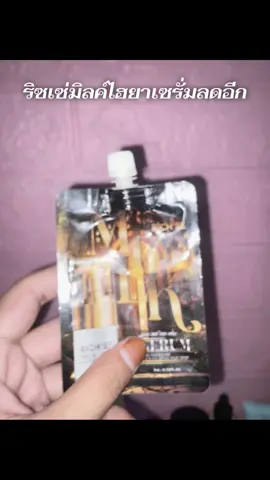 #ริซเซ่มิลค์ไฮยาเซรั่ม #นายหน้าtiktokshop #ฟีดดดシ #เอาขึ้นหน้าฟีดที 