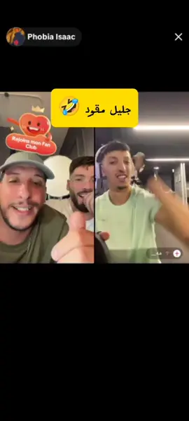 حكايات جليل  #phobia_isaac #elkayteam #فوبيا_لايف @Phobia Isaac @🦇 مهدي أنت وزهرك 🦇 