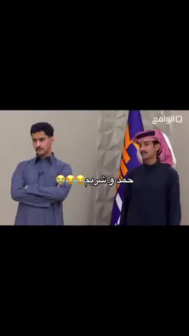 #اكسبلور #شريم #حمد_العتيبي #fyp #الشعب_الصيني_ماله_حل😂😂 