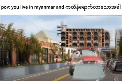 ဘုံကထိန်ရဲ့ စွမ်းအား👊🤧🙏 #ဘုံကထိန် #ငါစေ့ညစ်😑 #fyppppppppppppppppppppppp #ရင်တွင်းဖြစ်လေးပါ #viral 