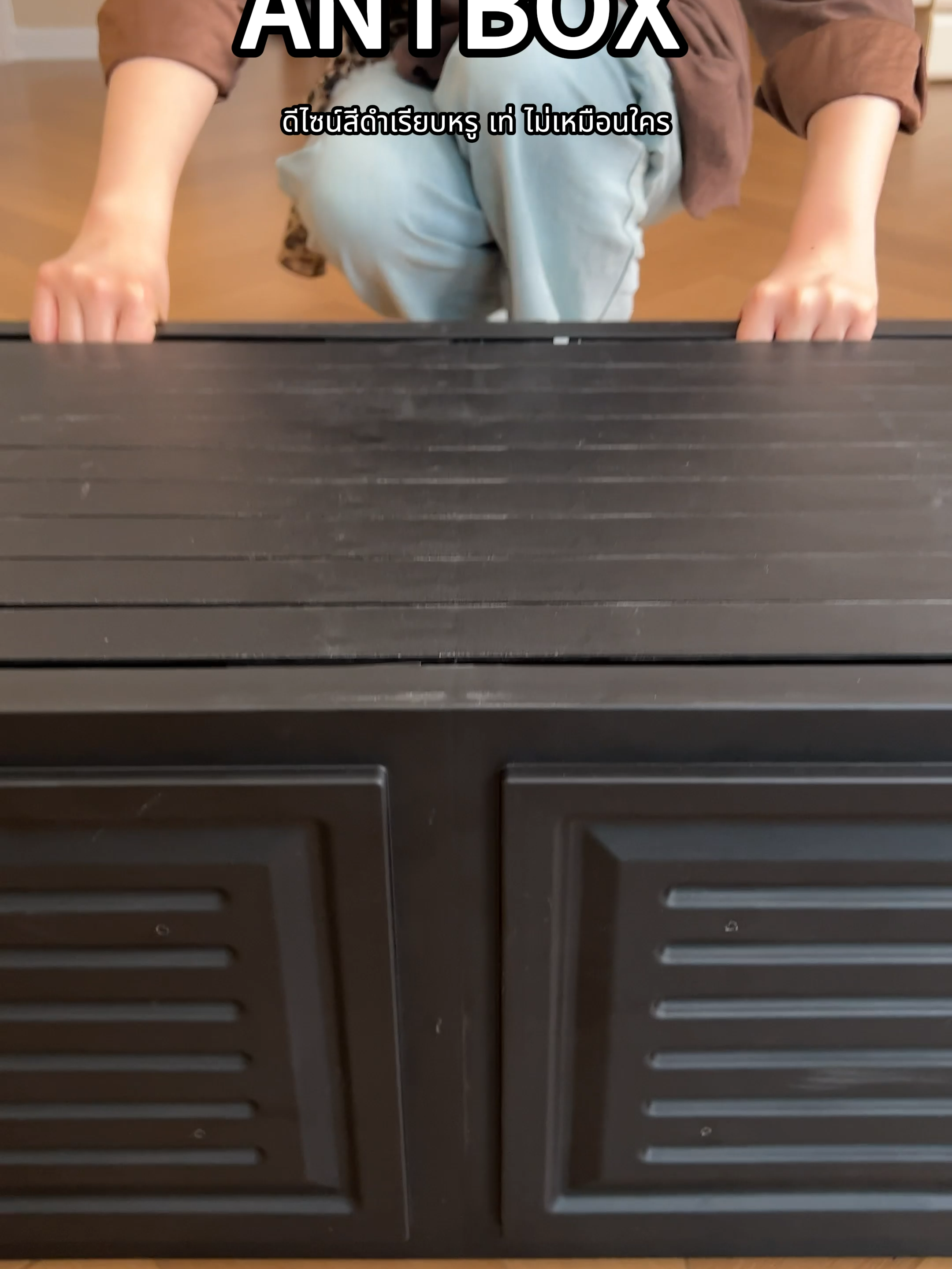 ตู้รองเท้าสีดำ Antbox เท่ๆ มีสไตล์ จัดระเบียบให้ทุกคู่รองเท้าดูดีอย่างมีคลาส 👟#Antbox #ตู้รองเท้าสีดำ #ตกแต่งบ้าน #จัดระเบียบบ้าน #เฟอร์นิเจอร์ #พับเก็บได้ #ฟังก์ชั่นแน่นมาก #ตกแต่งห้อง #แต่งบ้าน #ตกแต่งภายใน