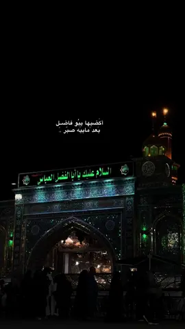 #الامام_العباس_عليه_السلام🍂 #اهل_البيت_عليهم_سلام #كربلاء_العشق #كربلاء_مدينة_العشق_والعاشقين #الامام_الحسين_عليه_السلام🍂 