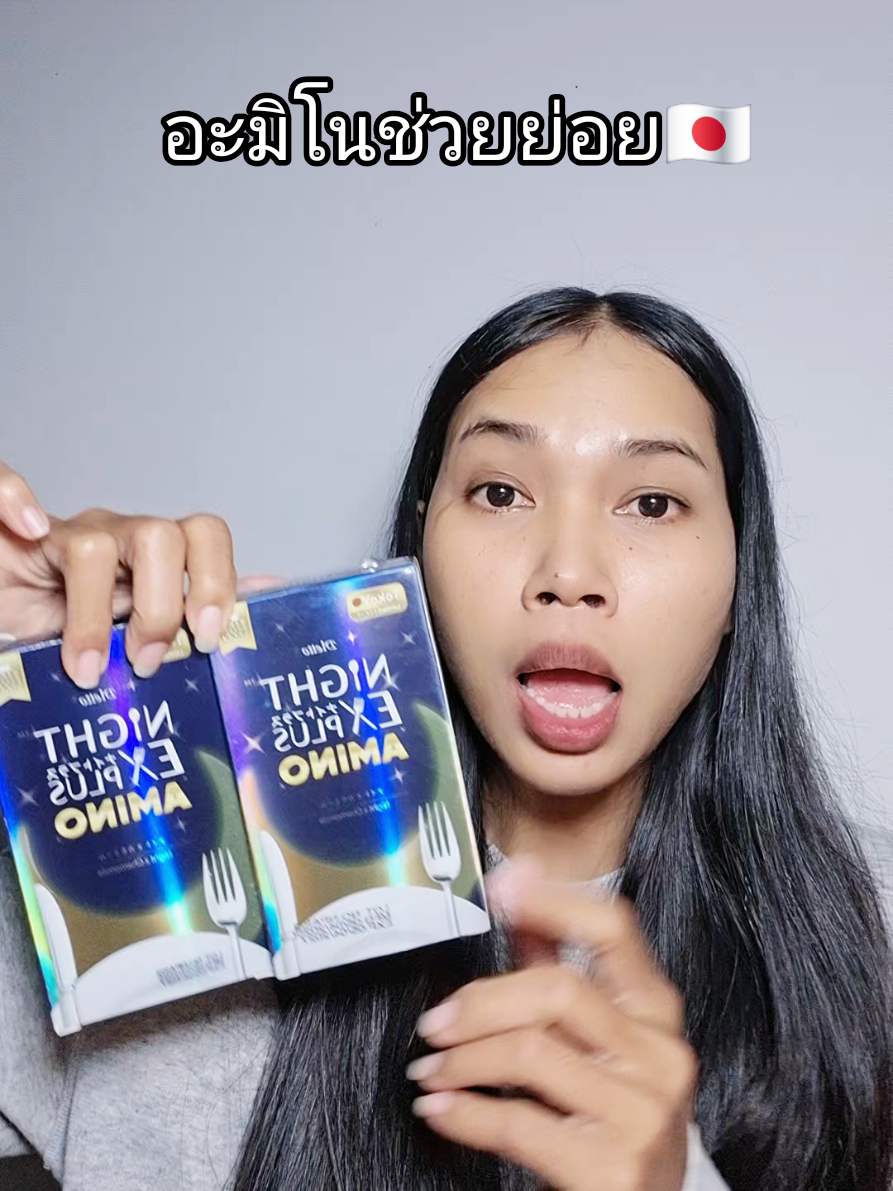 อะมิโนช่วยย่อย #อะมิโน #tiktokป้ายยยา 