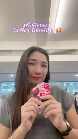 ##ครีมคุณโจ้nana #ครีมฟิลเลอร์ทาผิวหน้าตึง #สบู่หน้าลอยคุณโจ้ #ครีมฟิลเลอร์ทาผิวหน้าตึง #เซรั่มเลเซอร์คุณโจ้ 