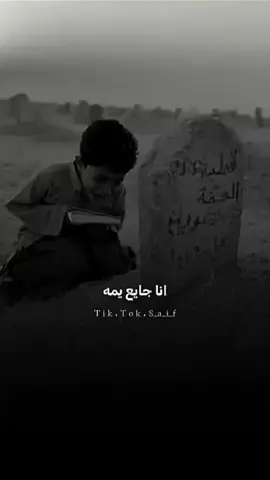 فَأَمَّا الْيَتِيمَ فَلَا تَقْهَر #العراق_السعوديه_الاردن_الخليج #اكسبلورexplore #تصميم_فيديوهات🎶🎤🎬 #greenscreen 