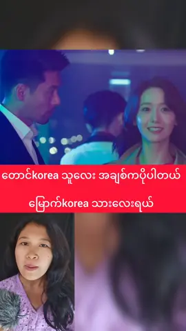 yoona and hyunbin in confidential assignment korea series review #yoona  #kpopfyp  #hyunbin  #foryou  #kdrama 