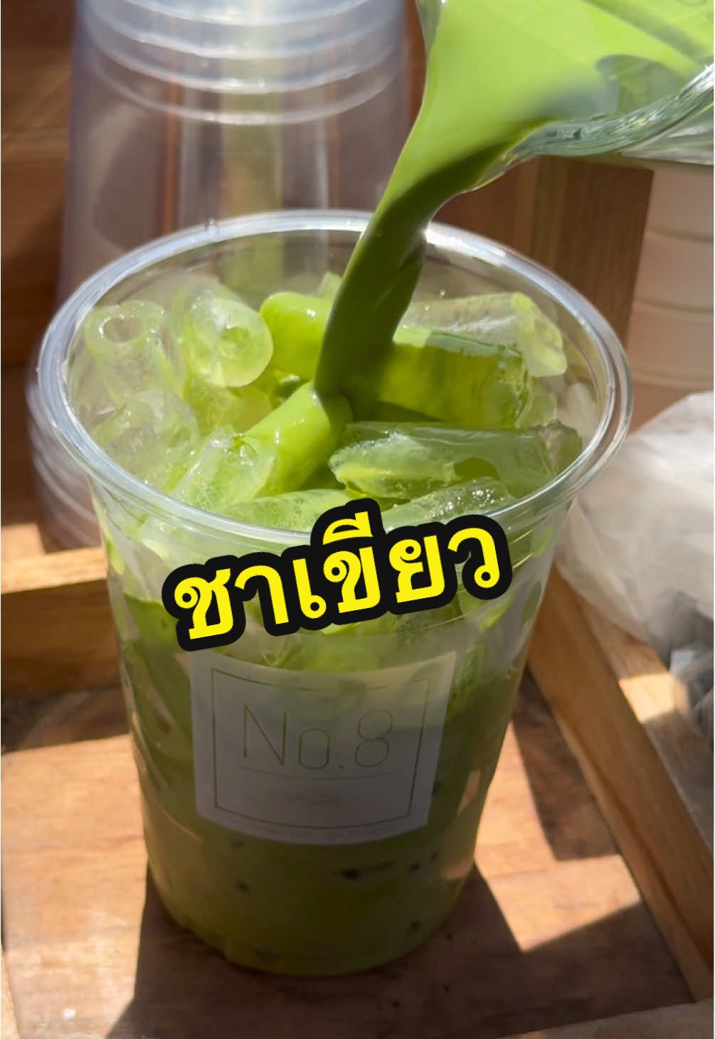 ชาเขียวหอมๆ จากหม้อMoka Pot เป็นอีกหนึ่งเมนูยอดฮิต 🍵 ร้านอยู่แถวๆนิคมบางปู แพรกษา นะคะ 😊 #mokapot #No8SlowBar #ชาเขียว #greentea #ร้านกาแฟสมุทรปราการ 