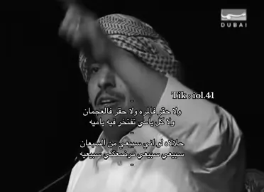 #مالي_خلق_احط_هاشتاقات #محمد_بن_الذيب #fyp #foryou #شعر 