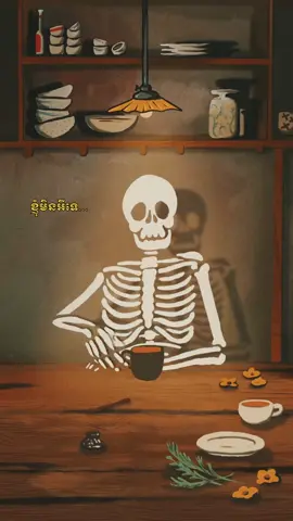 កុំបារម្ភ ខ្ញុំនឹងមិនអីទេ…🙂