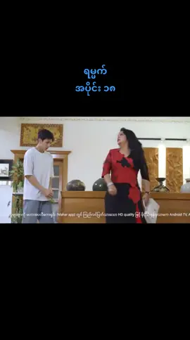 #ရမ္မက် #viewတေဘယ်ရောက်သွားတာလဲ 