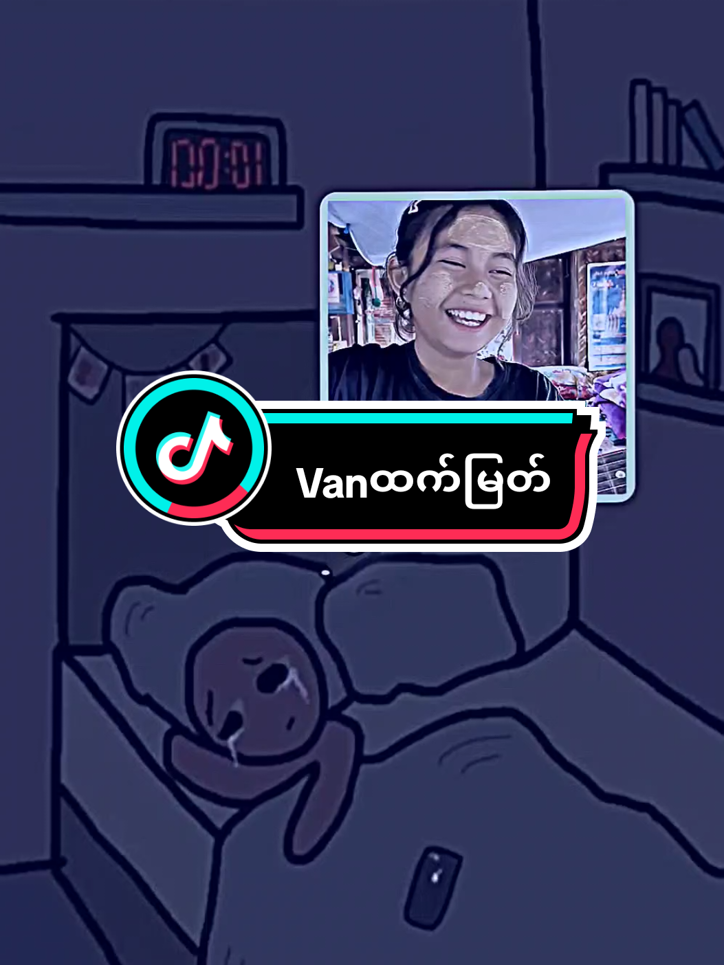 #မတော်တဆ #myanmartiktok🇲🇲🇲🇲 #tiktokmyanmar #alightmotion_edit #flypシ 